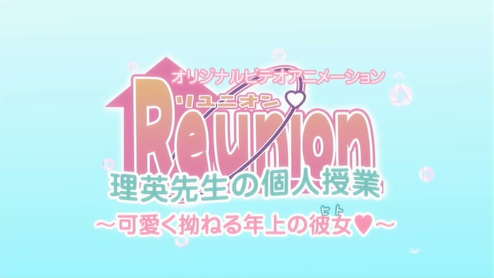 Reunion vol1 page 1 full