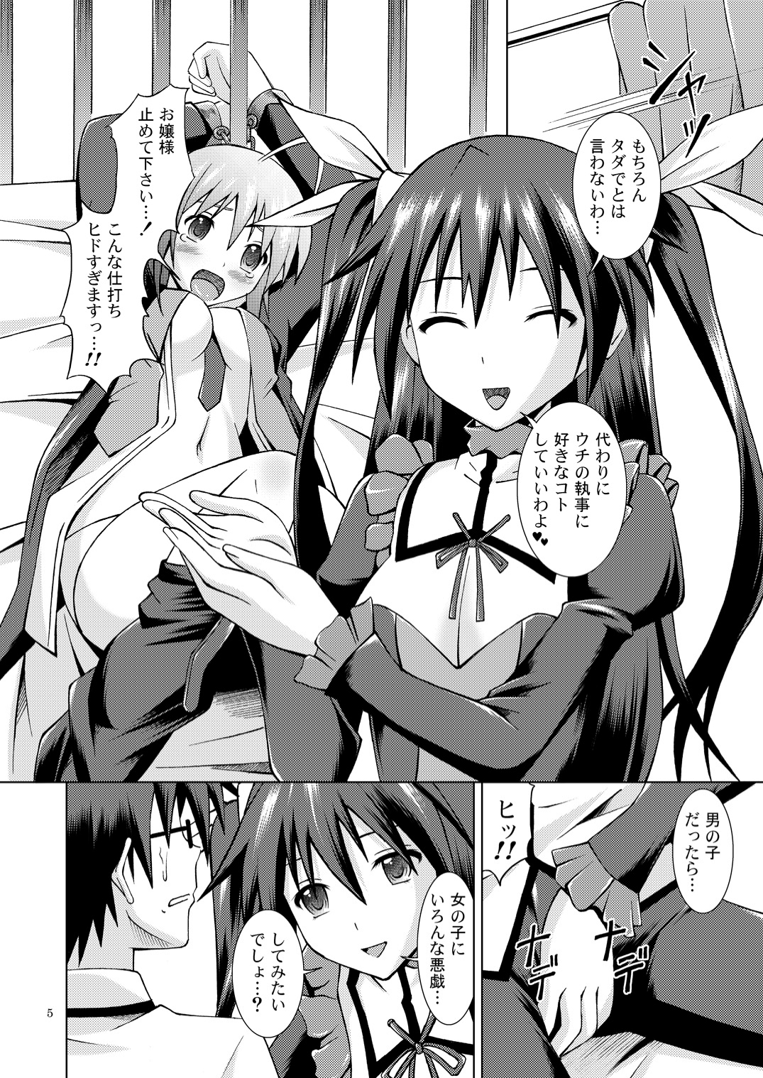 Mayochin! page 5 full