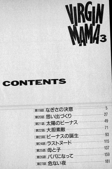 Virgin Mama Vol.3 page 3 full