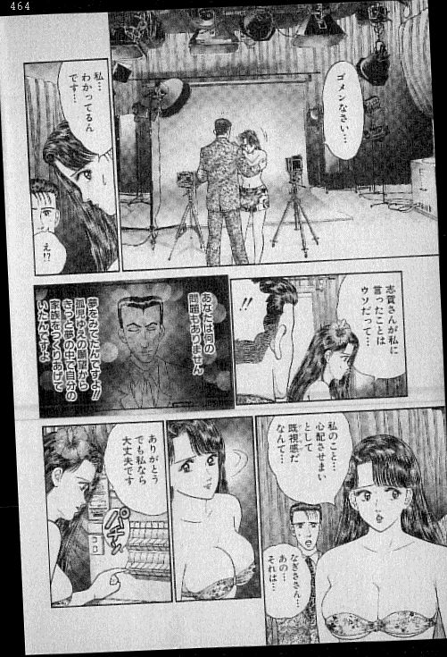 Virgin Mama Vol.3 page 5 full