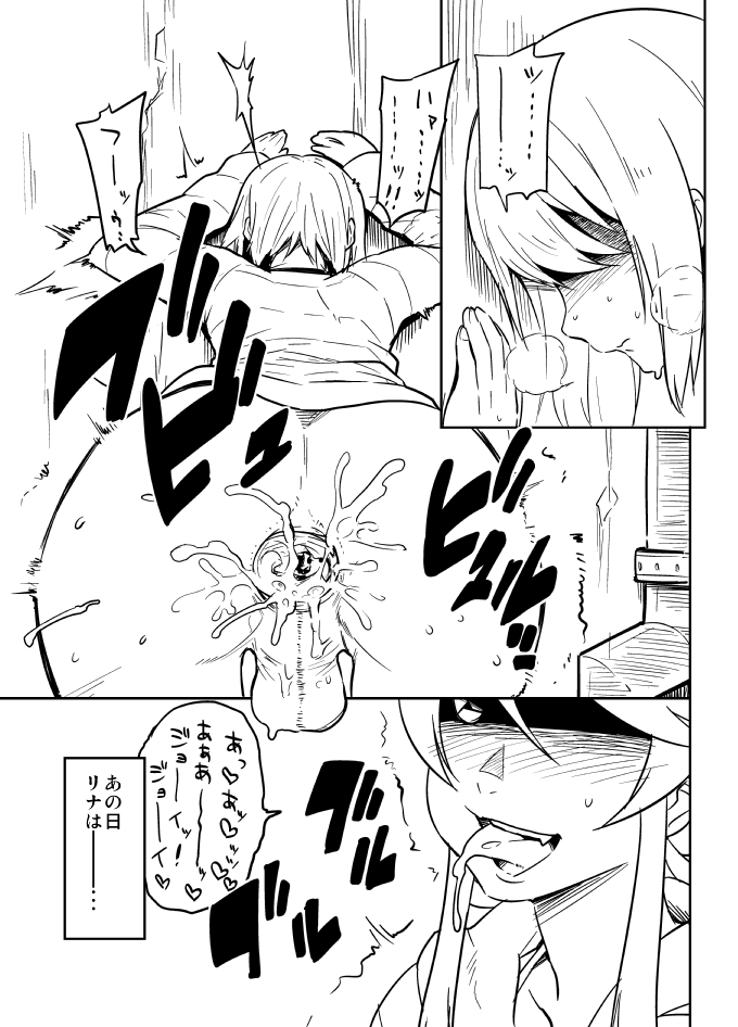 Joey Jones no Jouji page 2 full