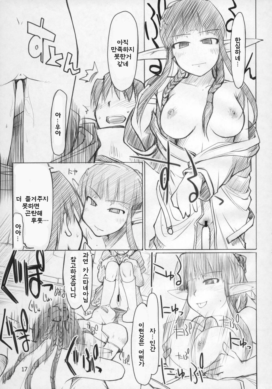 Mabi Life 4 page 10 full