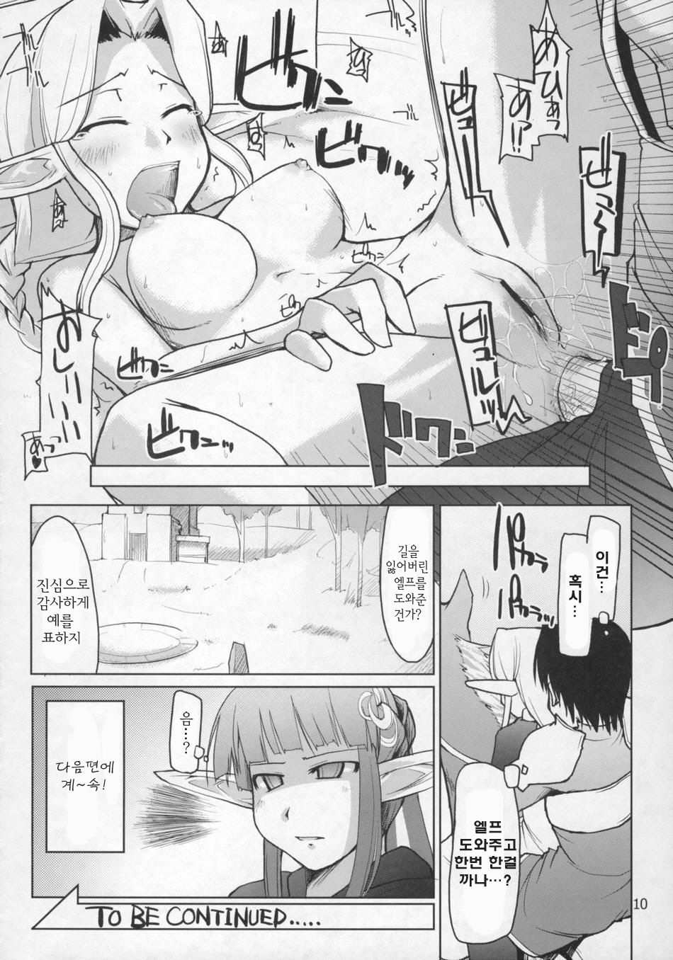 Mabi Life 4 page 3 full