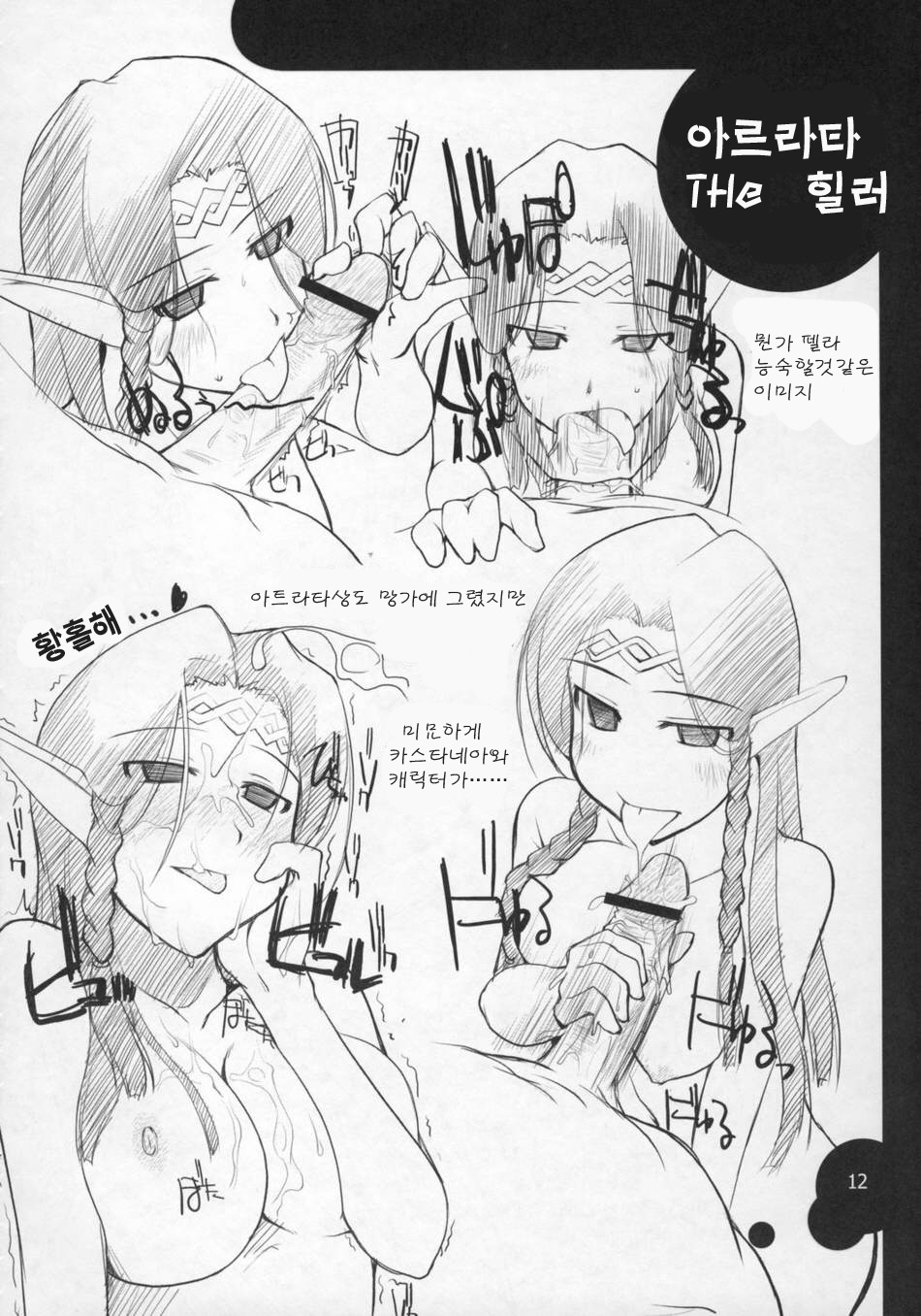 Mabi Life 4 page 5 full