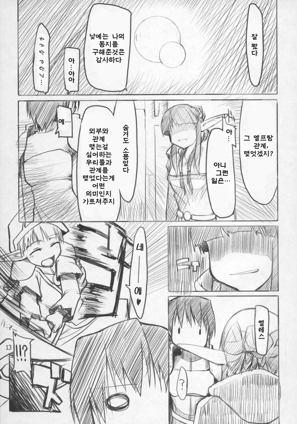 Mabi Life 4 page 6 full