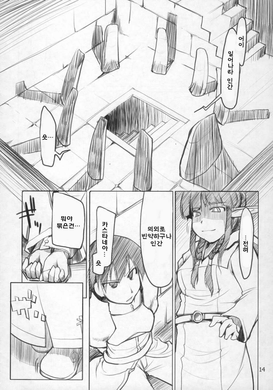 Mabi Life 4 page 7 full