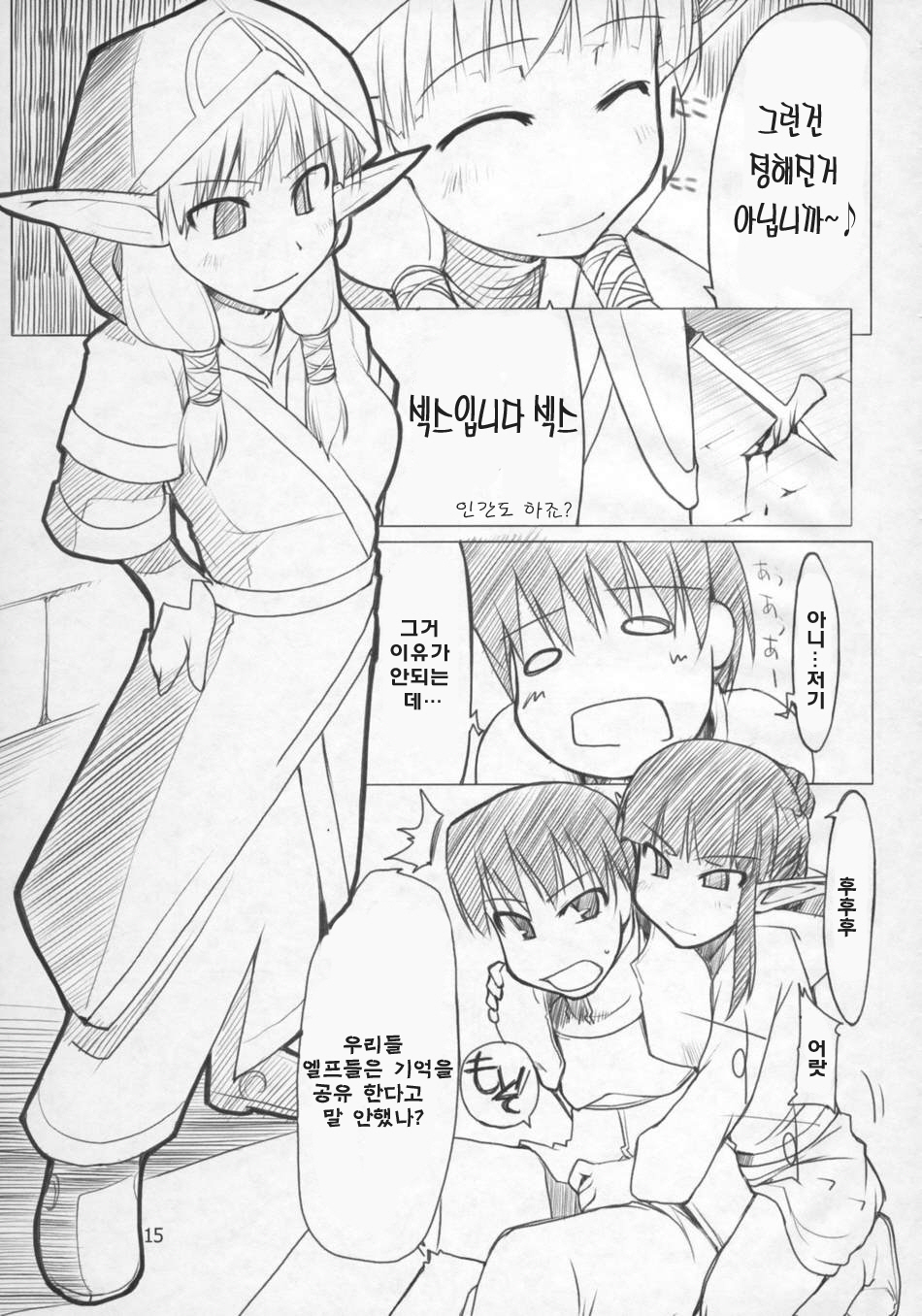 Mabi Life 4 page 8 full