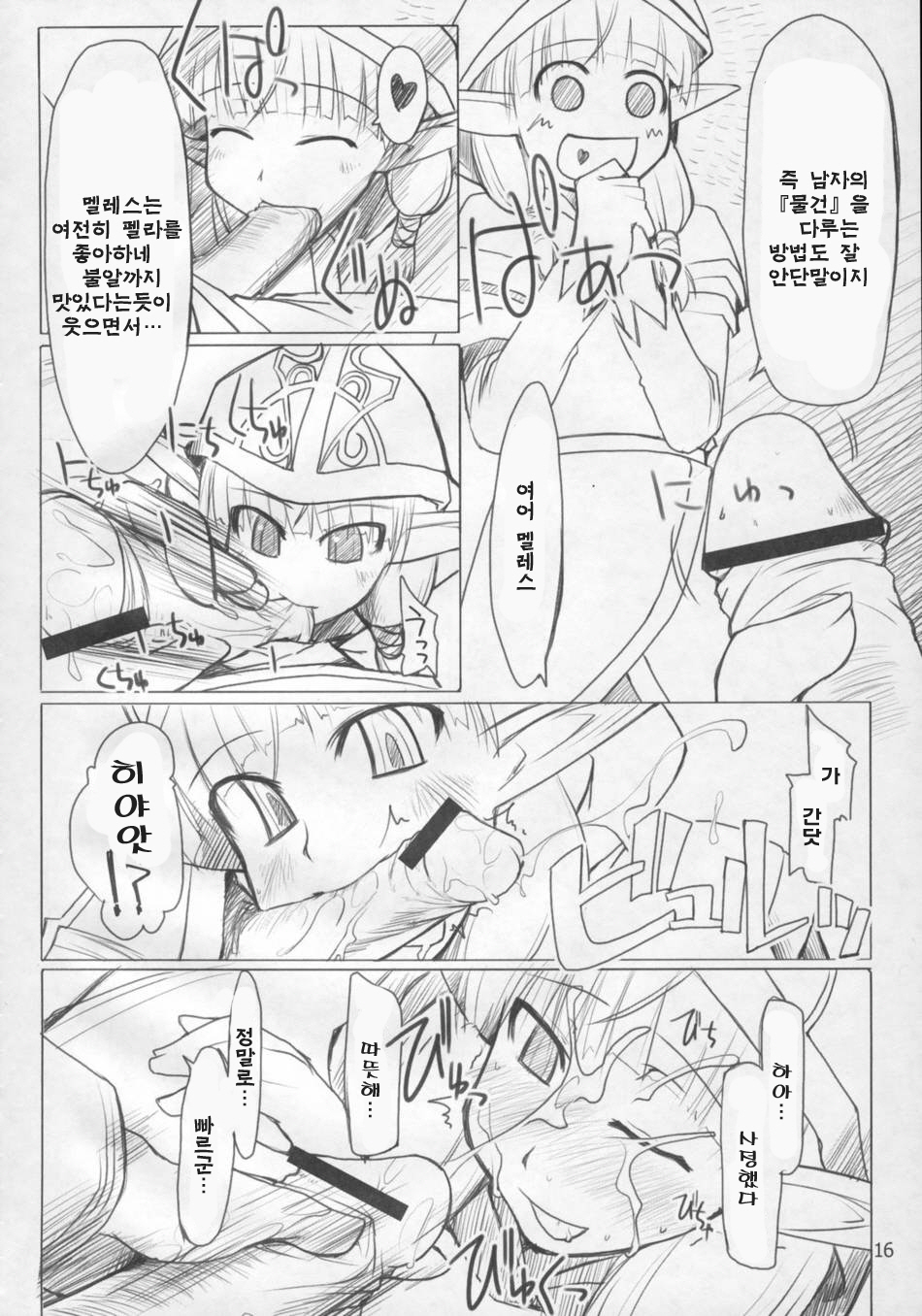 Mabi Life 4 page 9 full