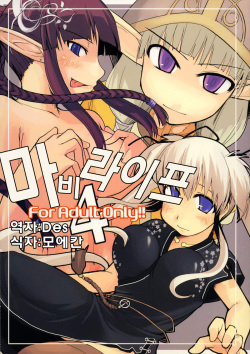 Mabi Life 4