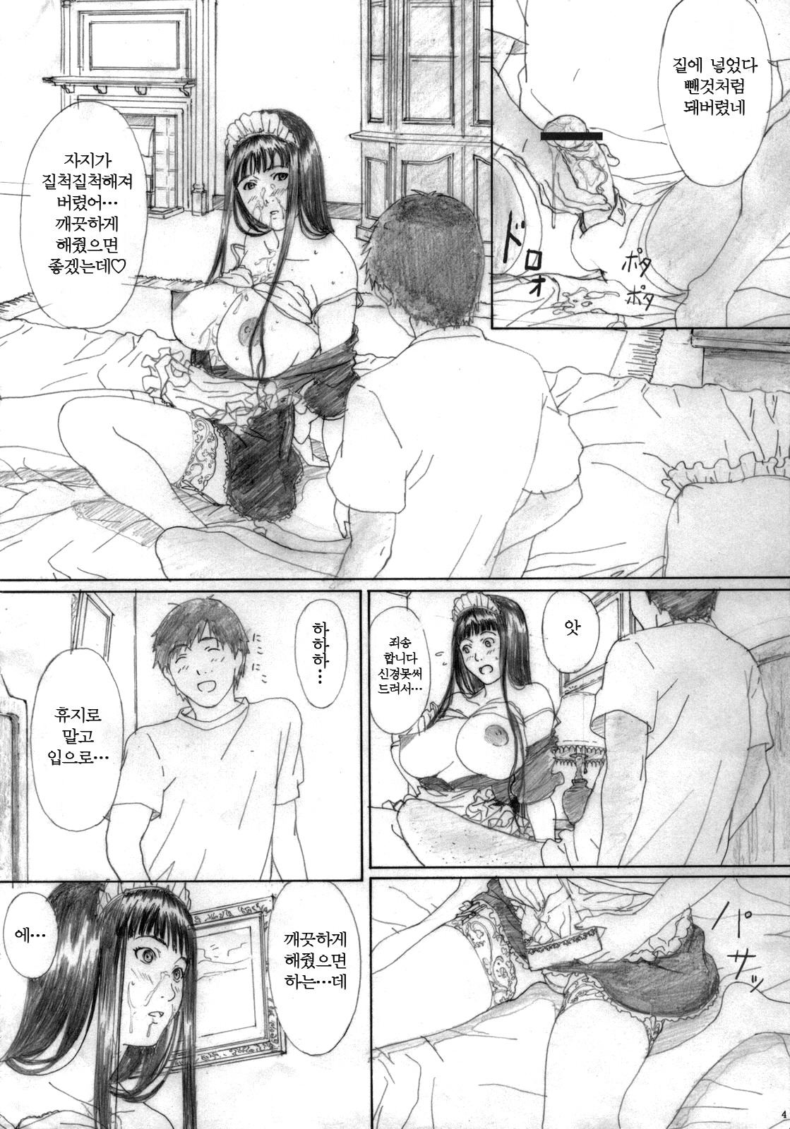 RAISIN BREAD 02 page 3 full