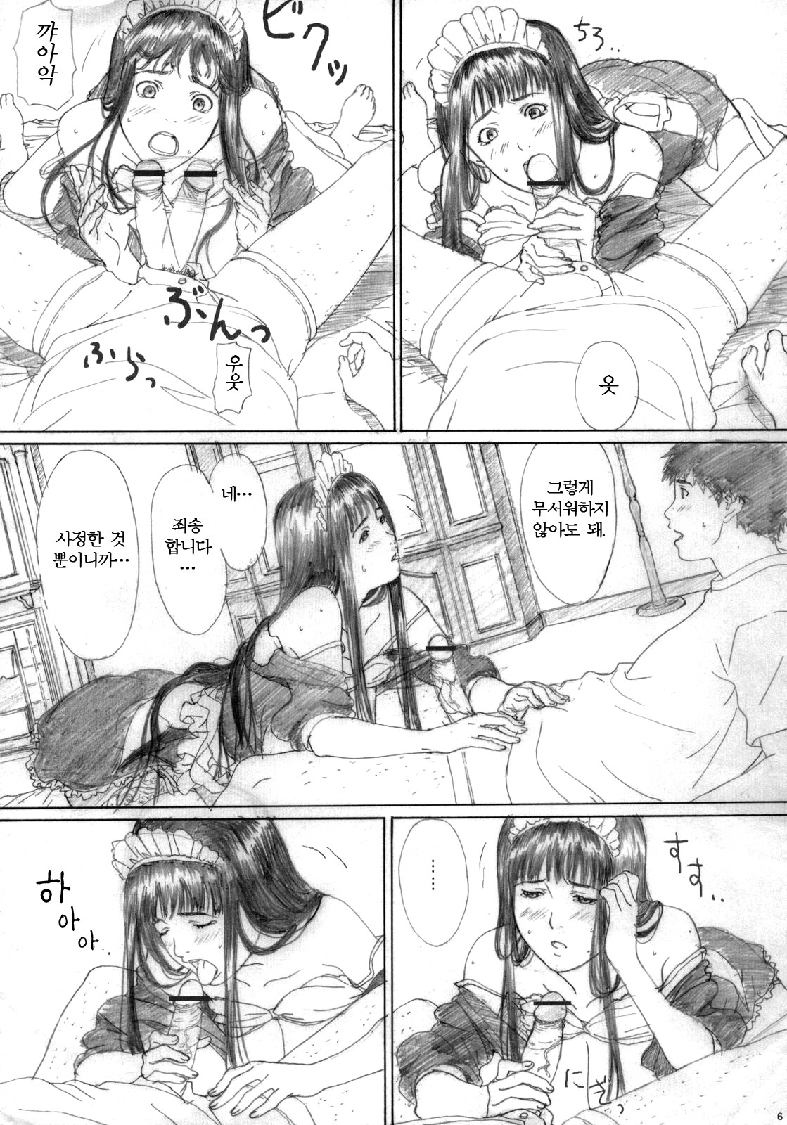 RAISIN BREAD 02 page 5 full