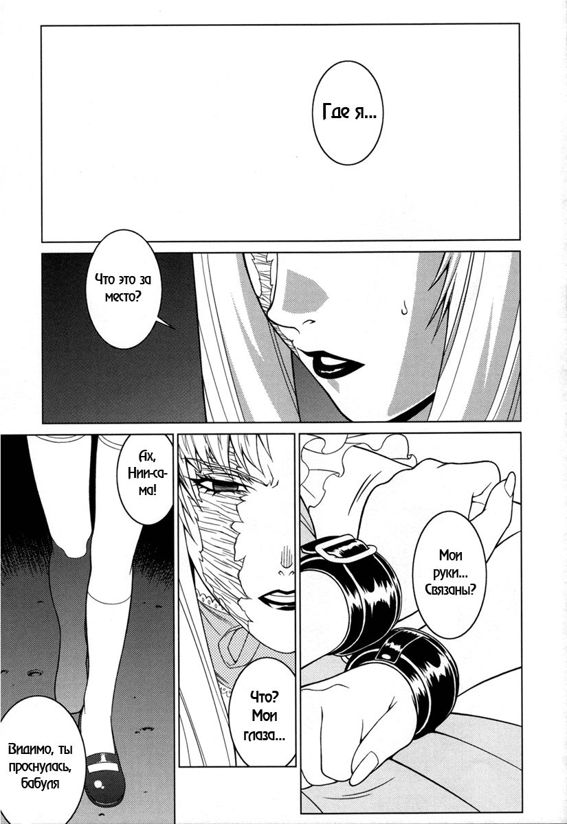Pink Lagoon 001 page 2 full