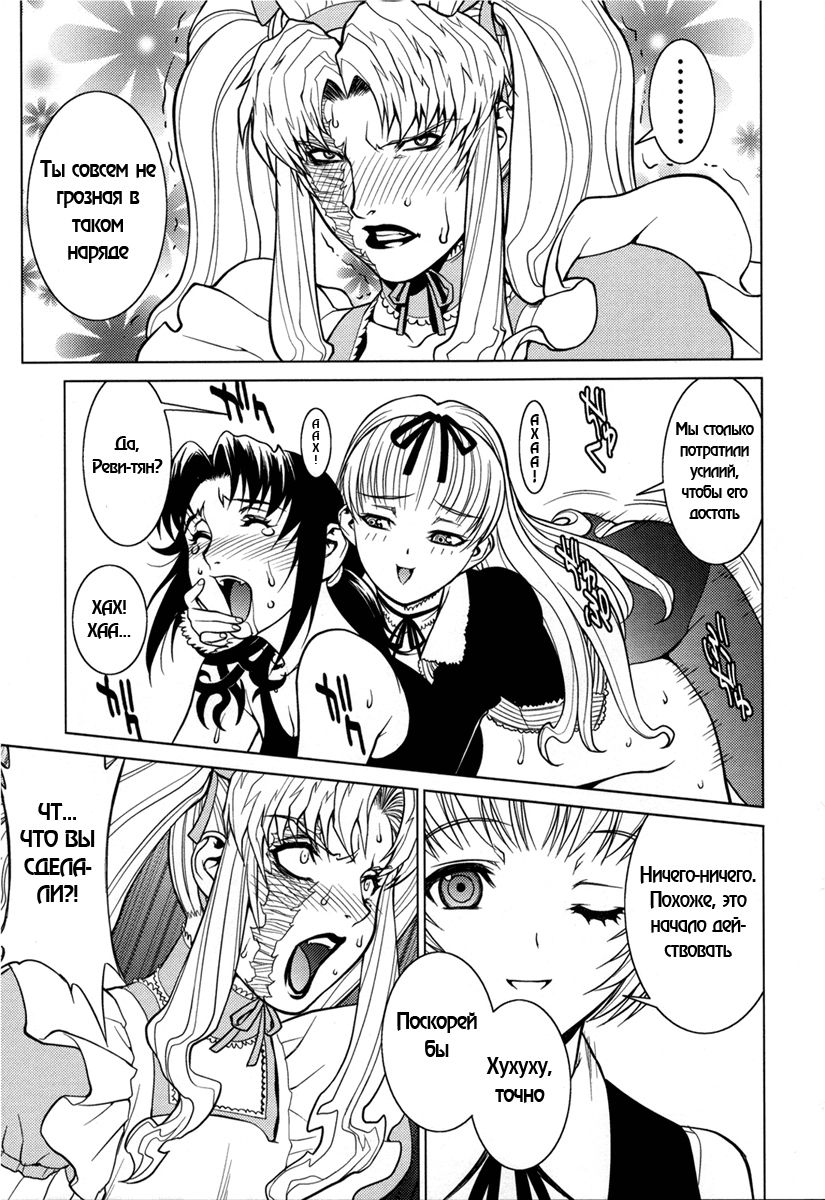 Pink Lagoon 001 page 6 full