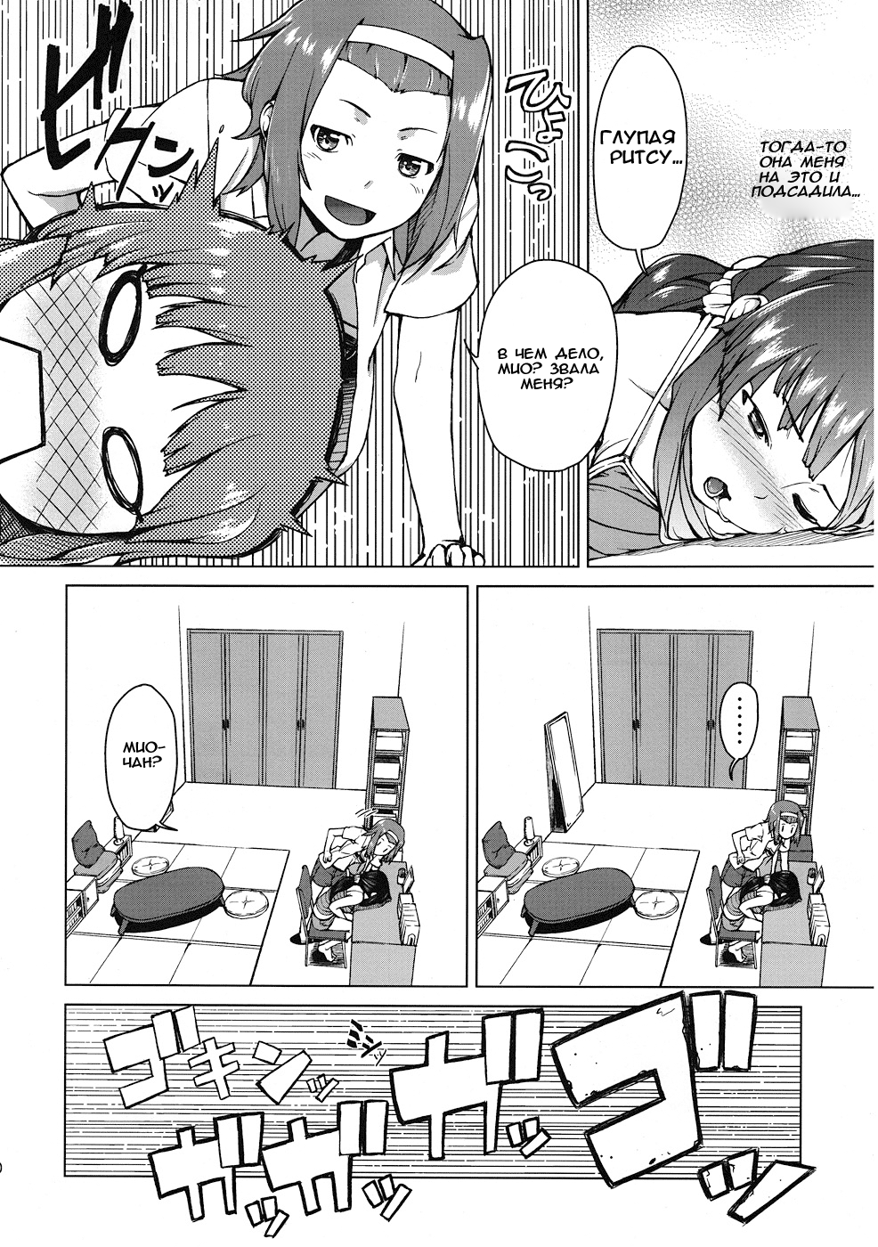 Sweet girls page 9 full