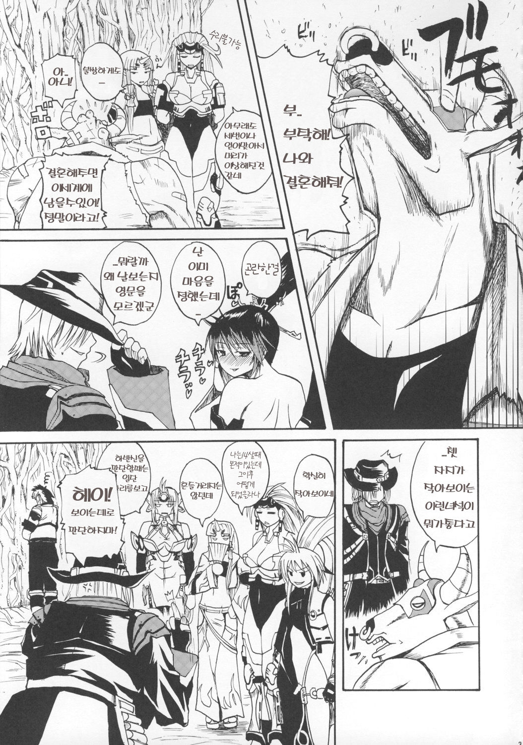 Gokuraku page 2 full