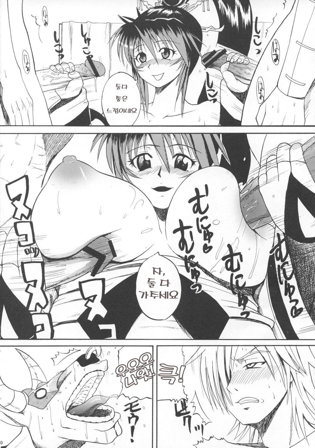 Gokuraku page 9 full