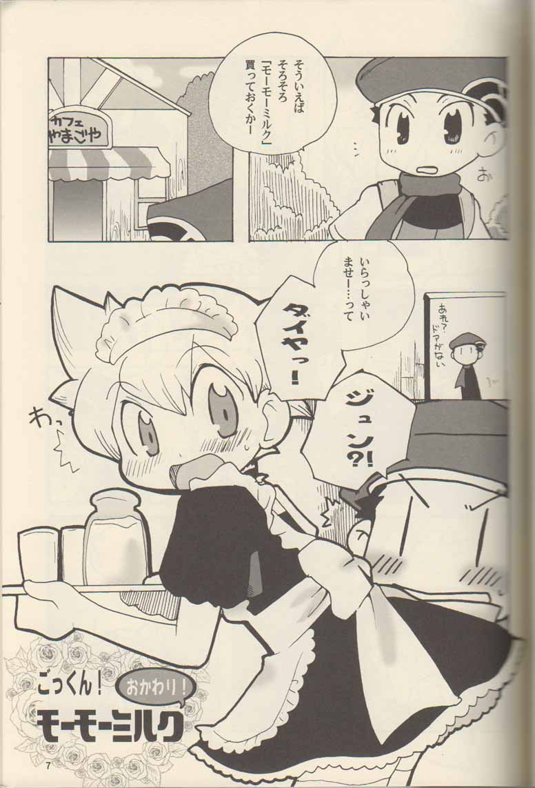 Gokkun! Moo Moo Milk page 6 full