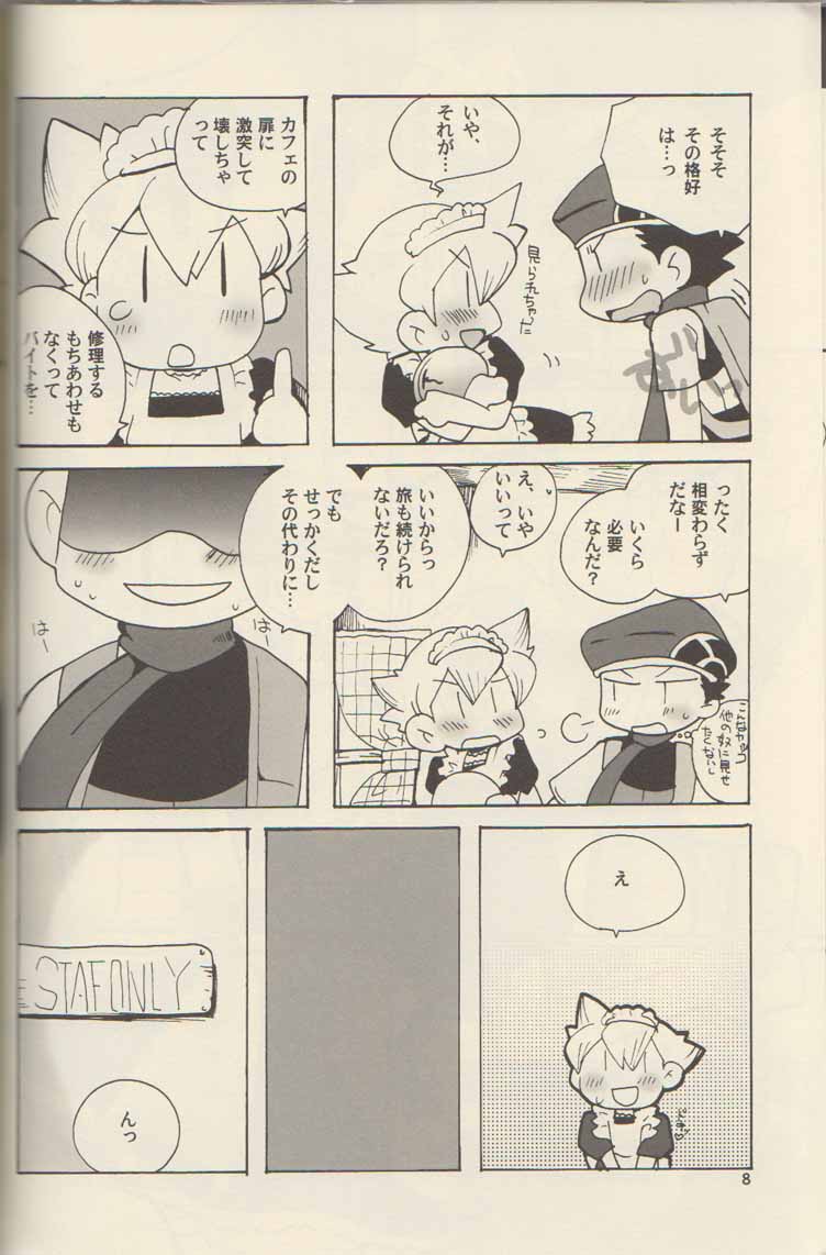 Gokkun! Moo Moo Milk page 7 full