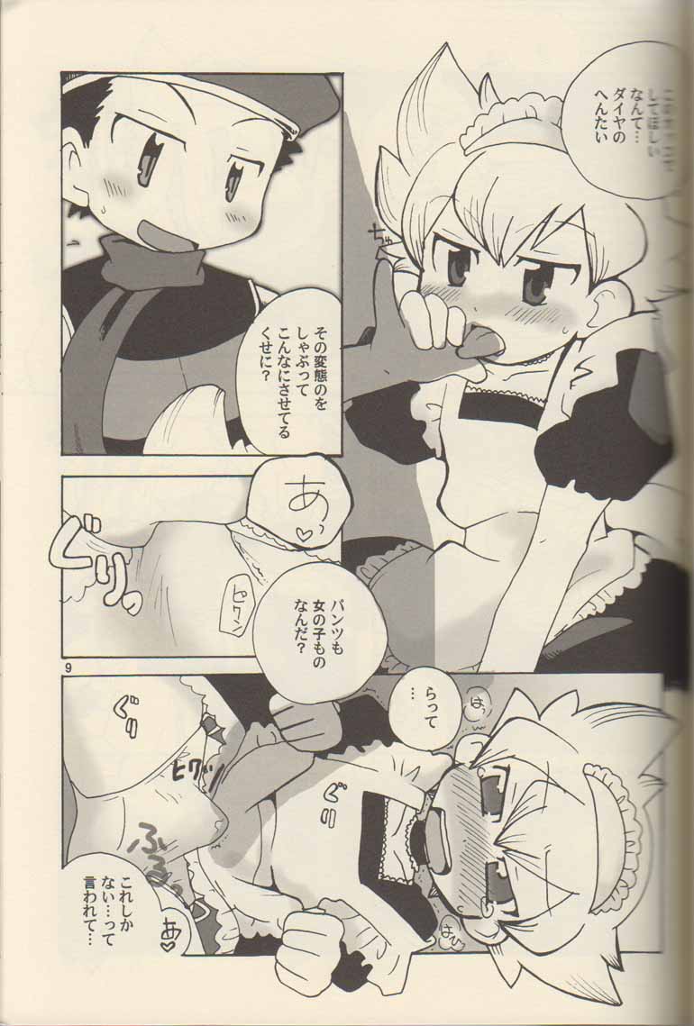 Gokkun! Moo Moo Milk page 8 full
