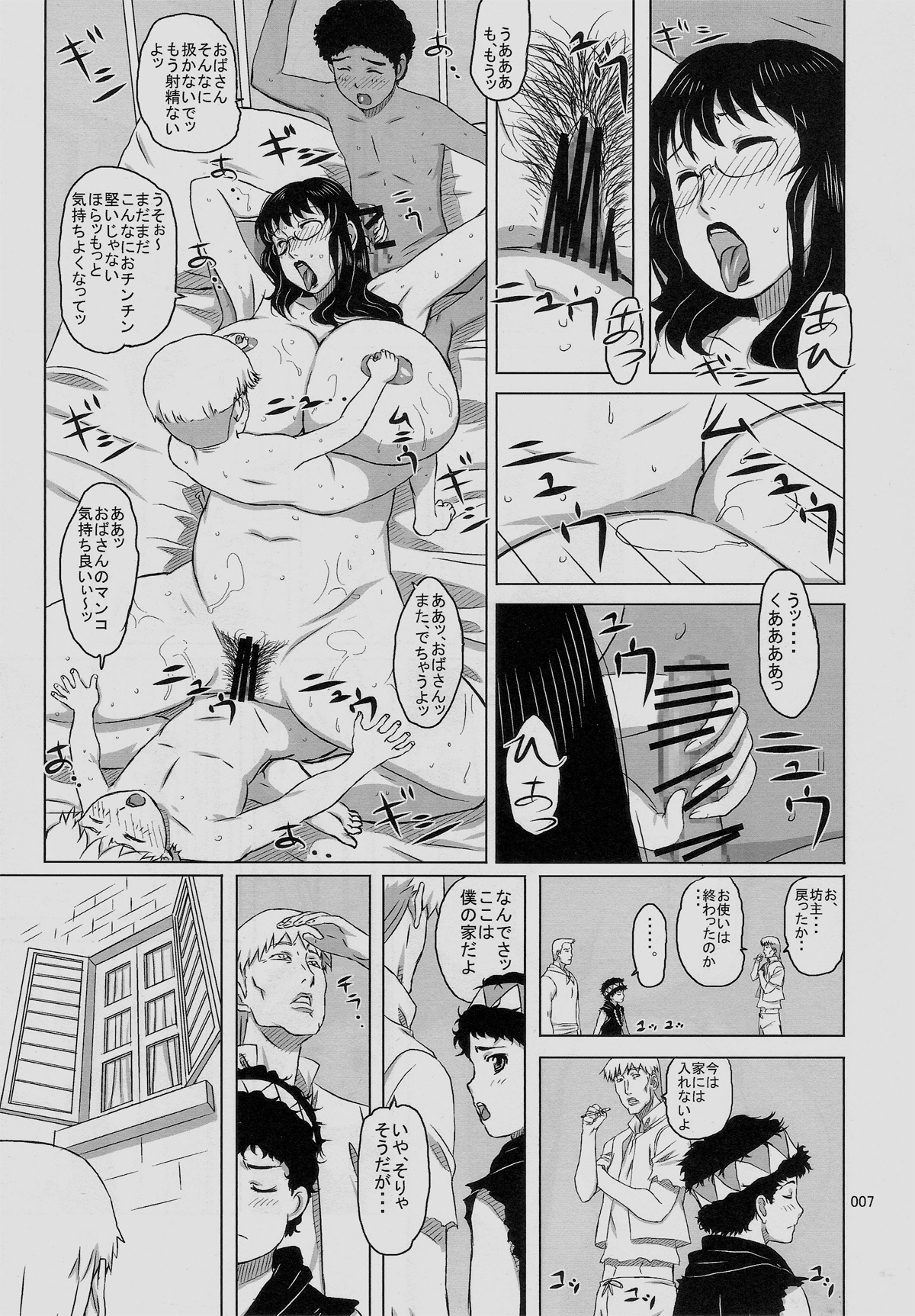 Package Meat 1.5 page 4 full