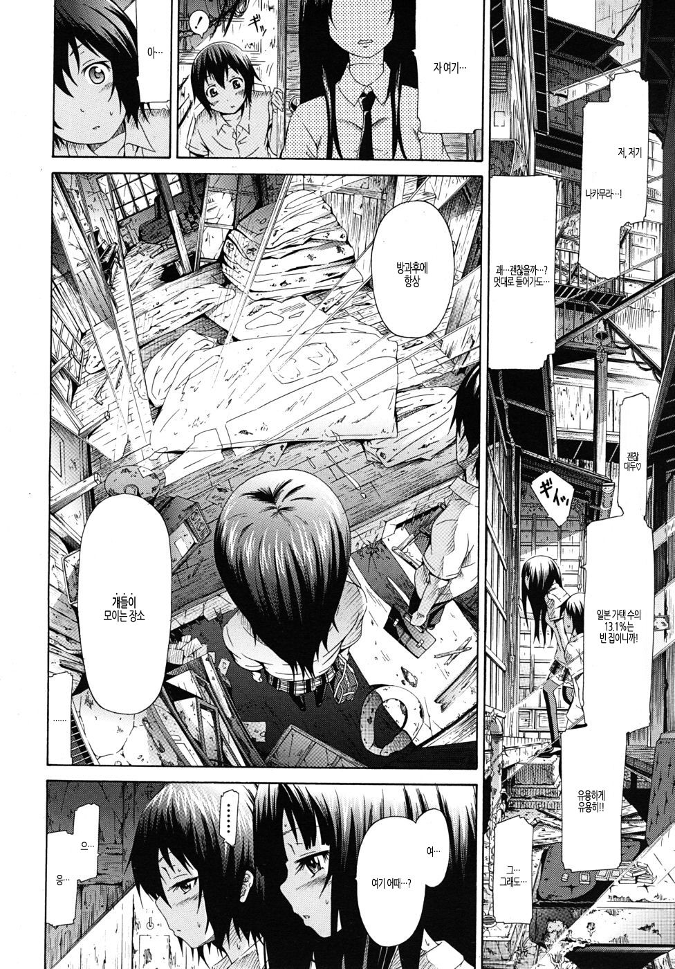 Moratorium ShounenXShoujo page 4 full