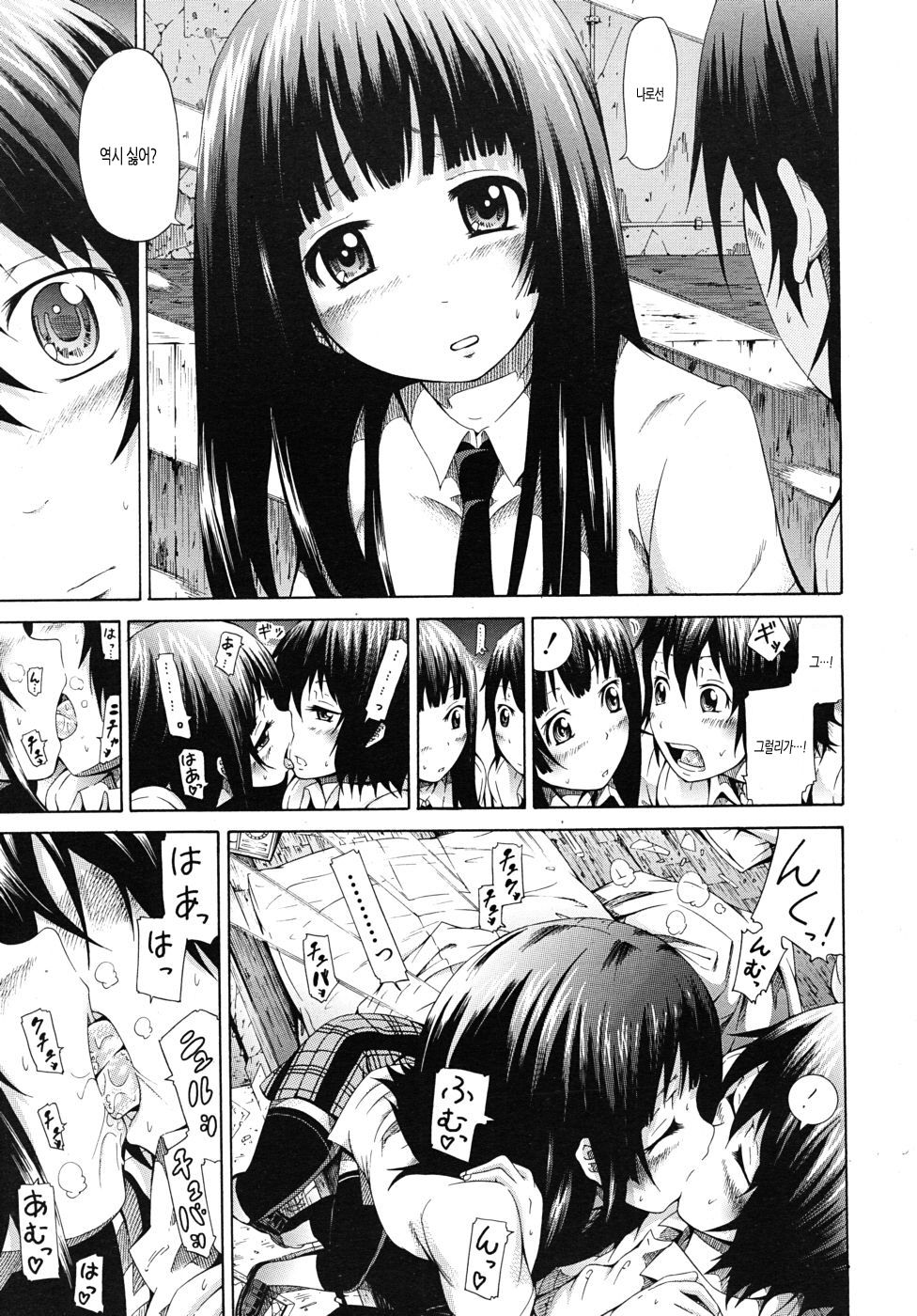 Moratorium ShounenXShoujo page 7 full