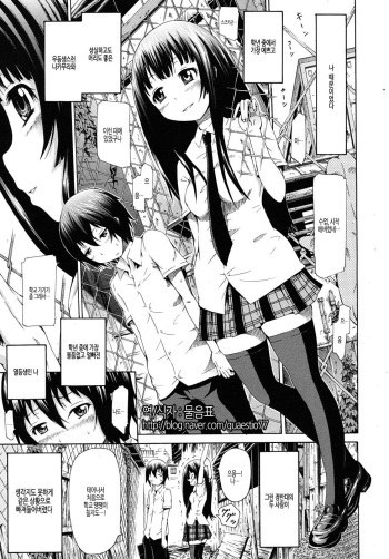 Moratorium ShounenXShoujo cover