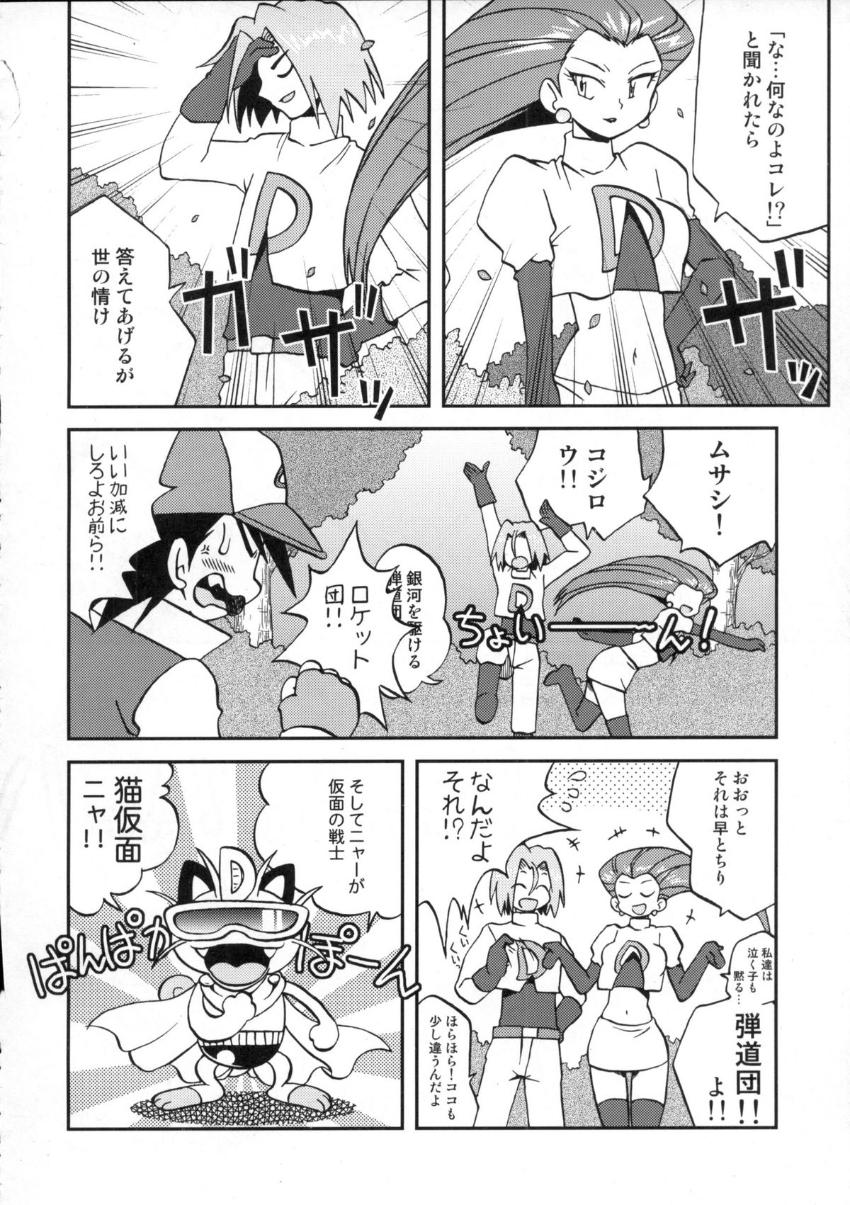 Nami ni Yurameki Ima wa Madoromu page 6 full