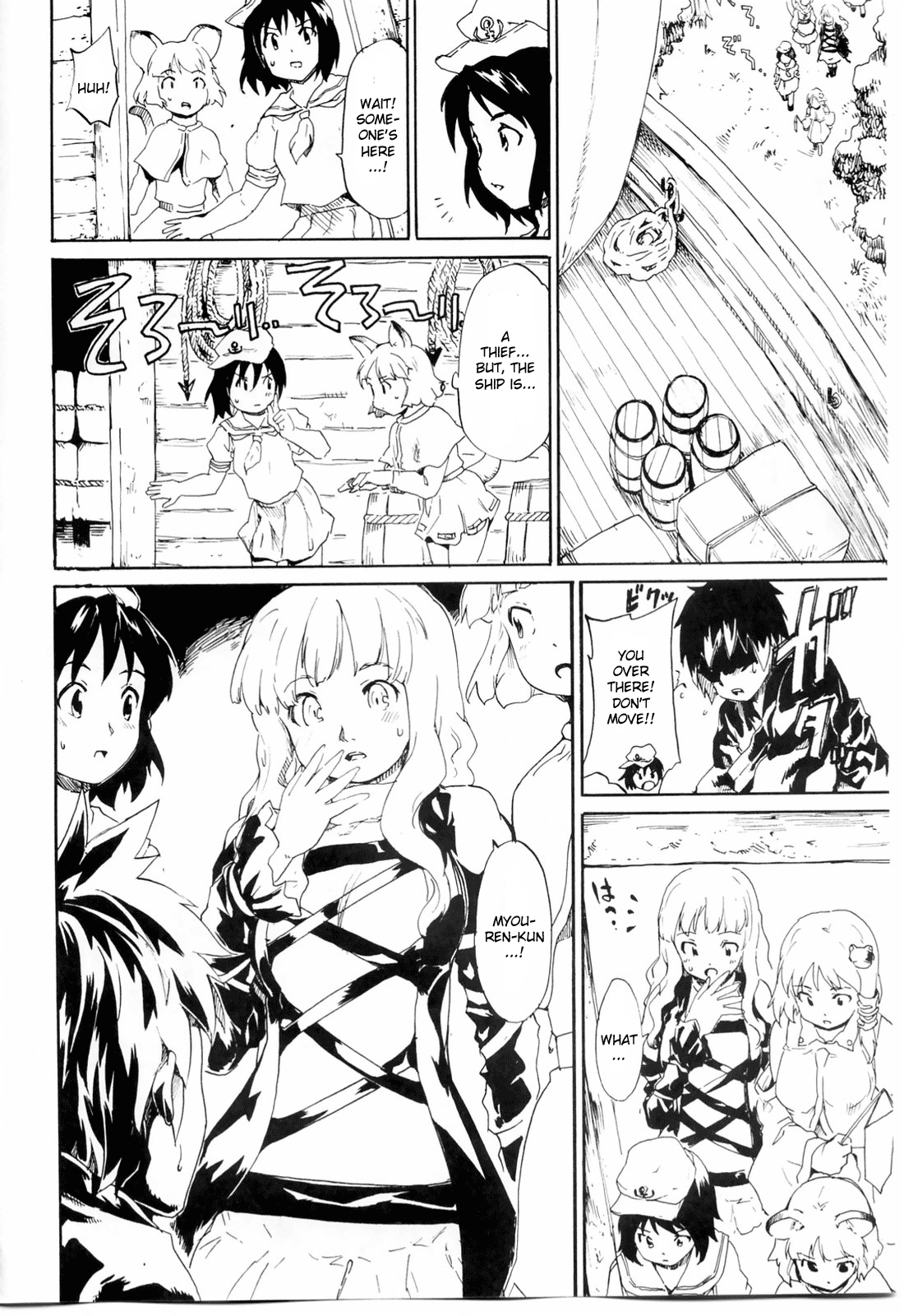Touhou Ukiyo Emaki 「Seinaru Fune no Kiseki no Kiseki」 page 9 full