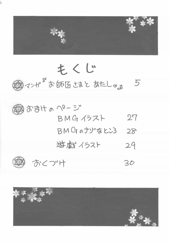 Buramaji Musume. page 2 full