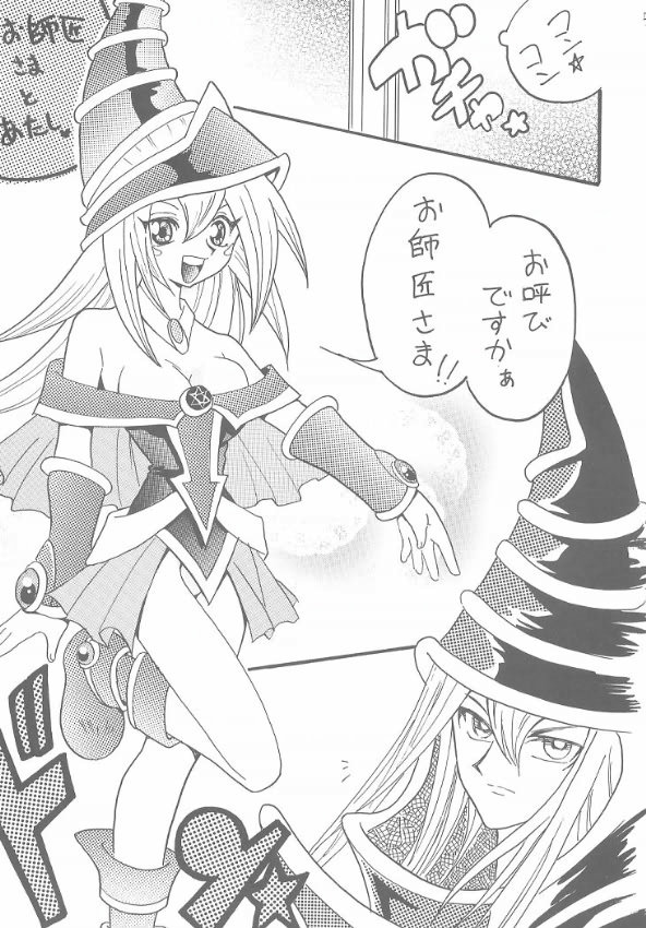 Buramaji Musume. page 3 full