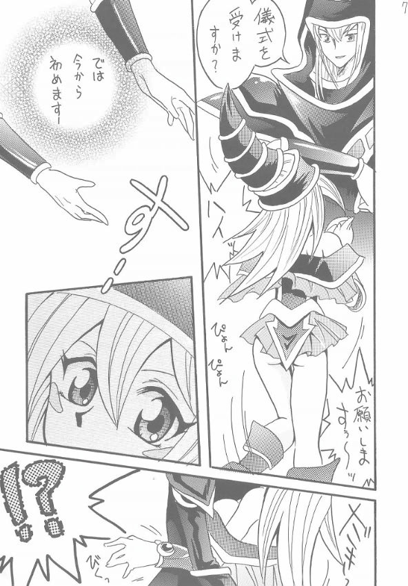 Buramaji Musume. page 5 full