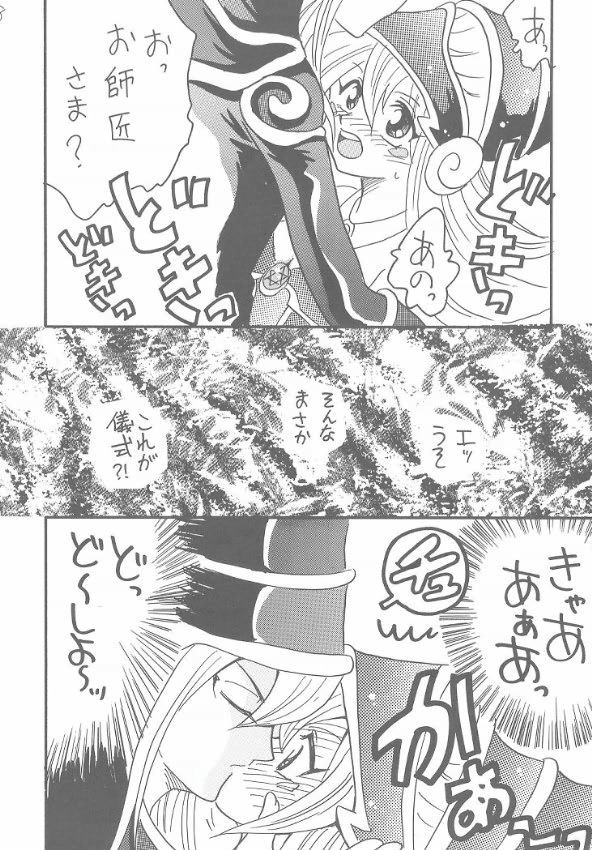 Buramaji Musume. page 6 full