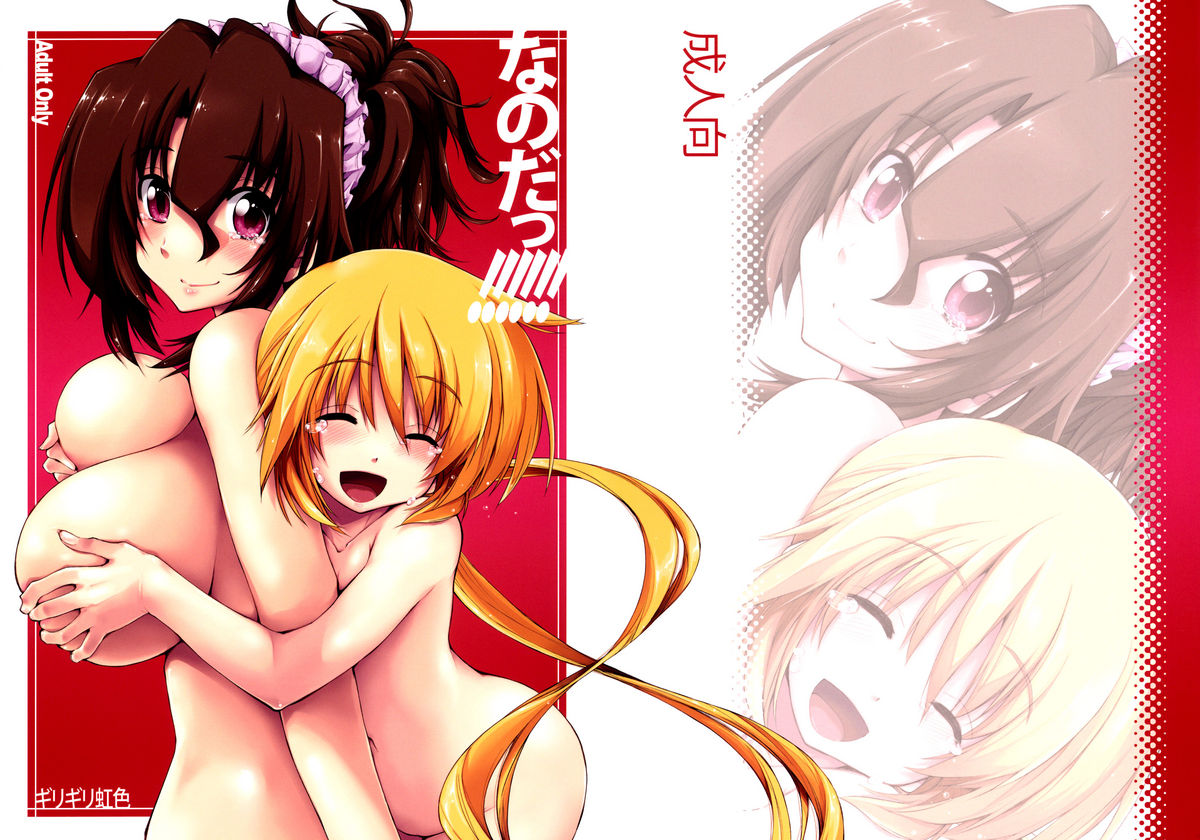 Nanoda!!!!!! page 2 full