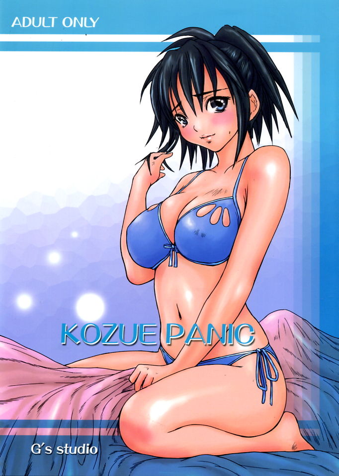 Kozue Panic page 1 full