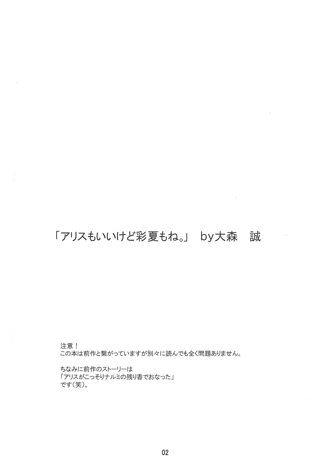 PM 10：00 Narumi side page 3 full