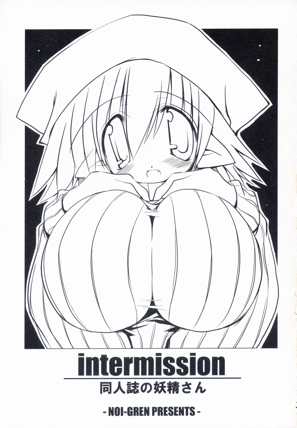 Intermission -Doujinshi no Yousei-san- page 3 full