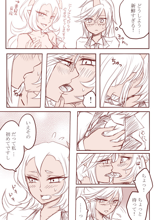 デイモン姉妹百合妄想漫画３（えっち有） page 10 full