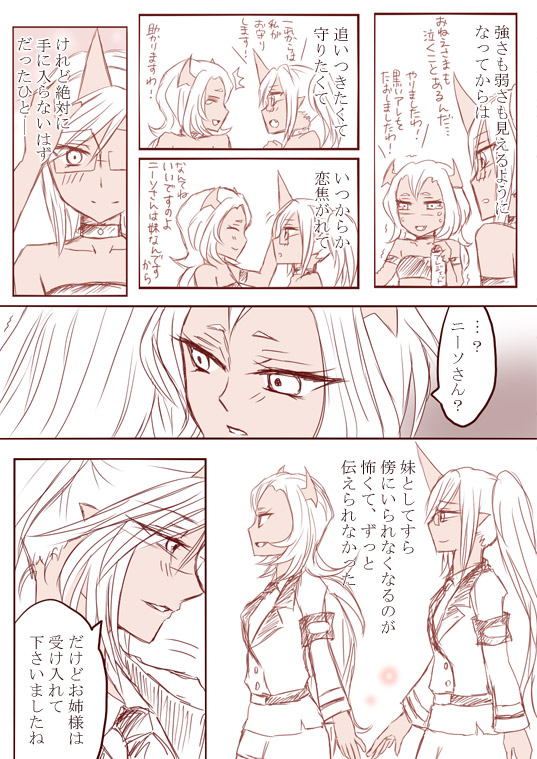 デイモン姉妹百合妄想漫画３（えっち有） page 7 full