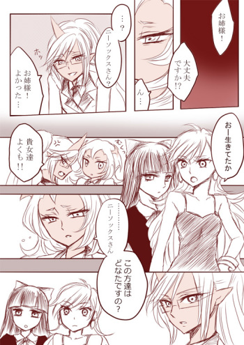 デイモン姉妹百合妄想漫画３（えっち有） cover