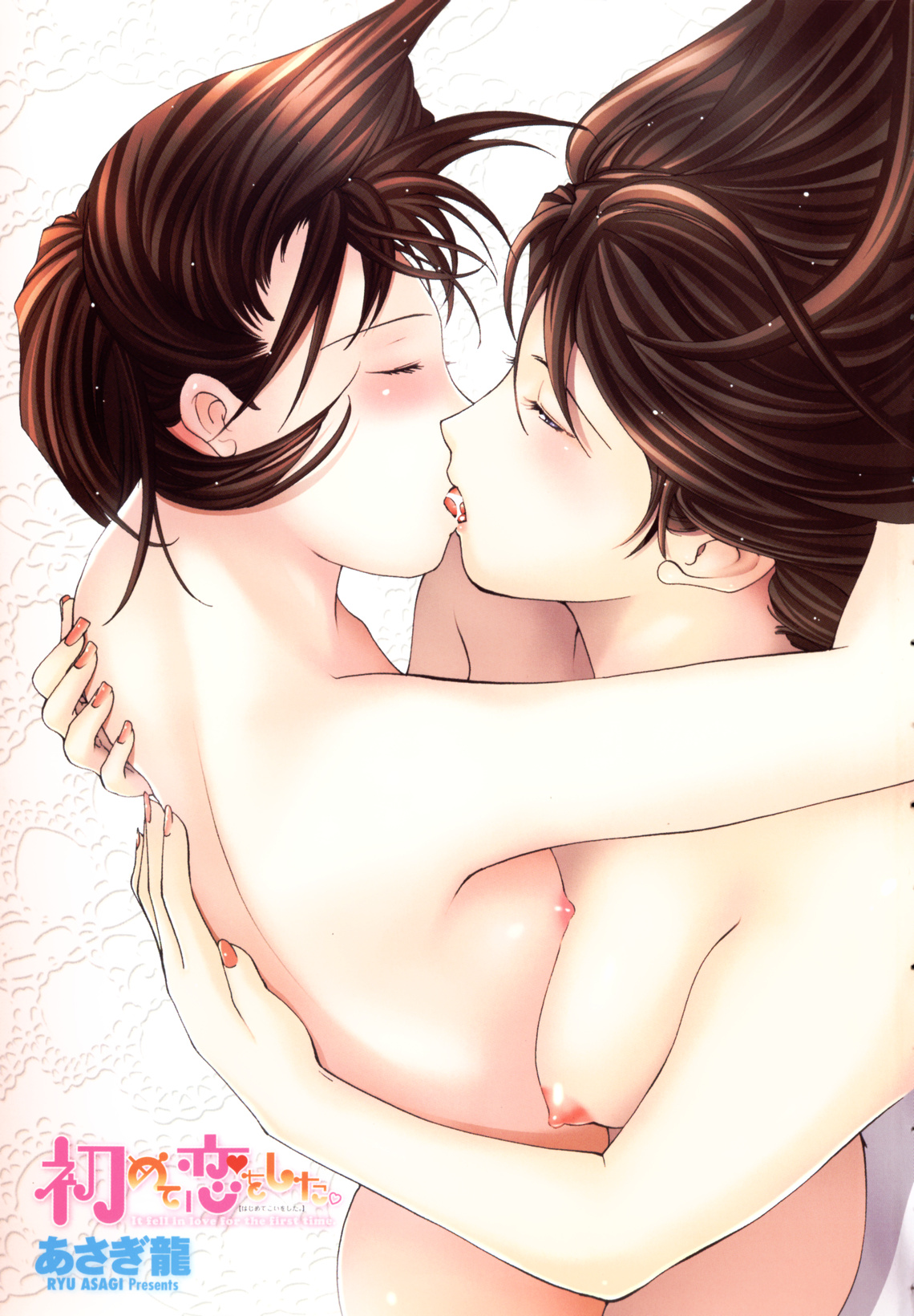 Hajimete Koi o Shita. - It Fell in Love for the First Time. page 3 full