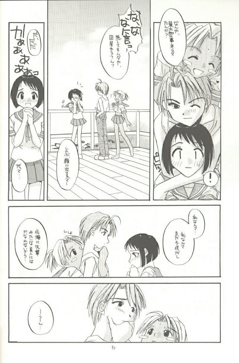 Seifuku Rakuen 3 - Costume Paradise: Trial 03 page 5 full