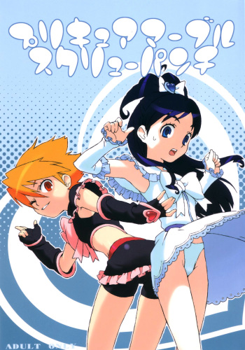 Precure Marble Screw Punch cover