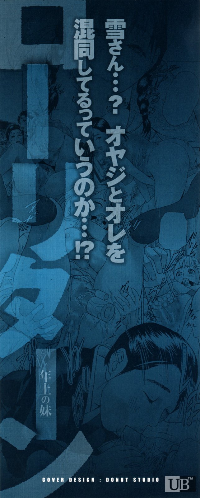 Low Return ~Toshiue no Imouto~ page 5 full