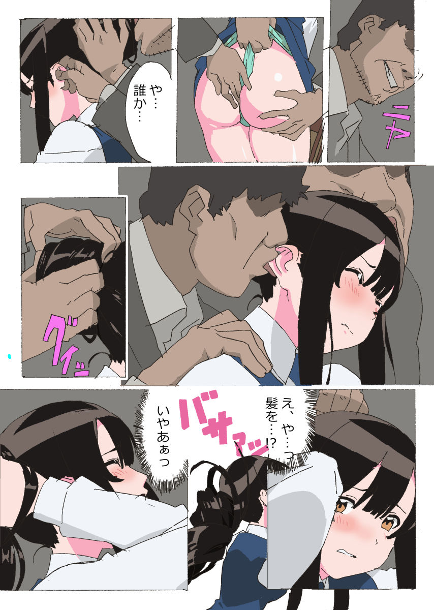 Long Hair Milk page 8 full