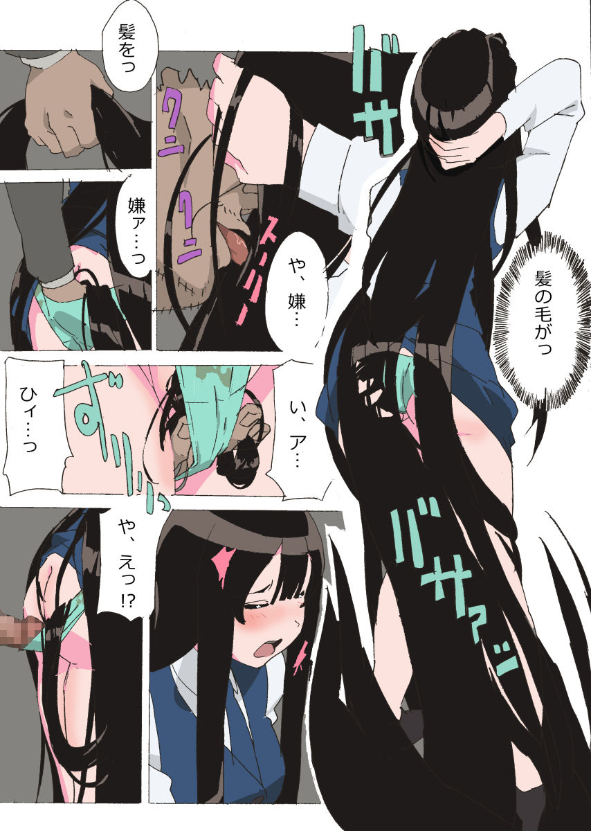 Long Hair Milk page 9 full