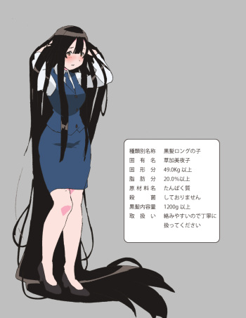 Long Hair Milk cover