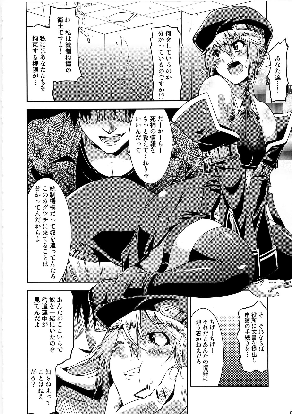 Unripe Blue page 6 full