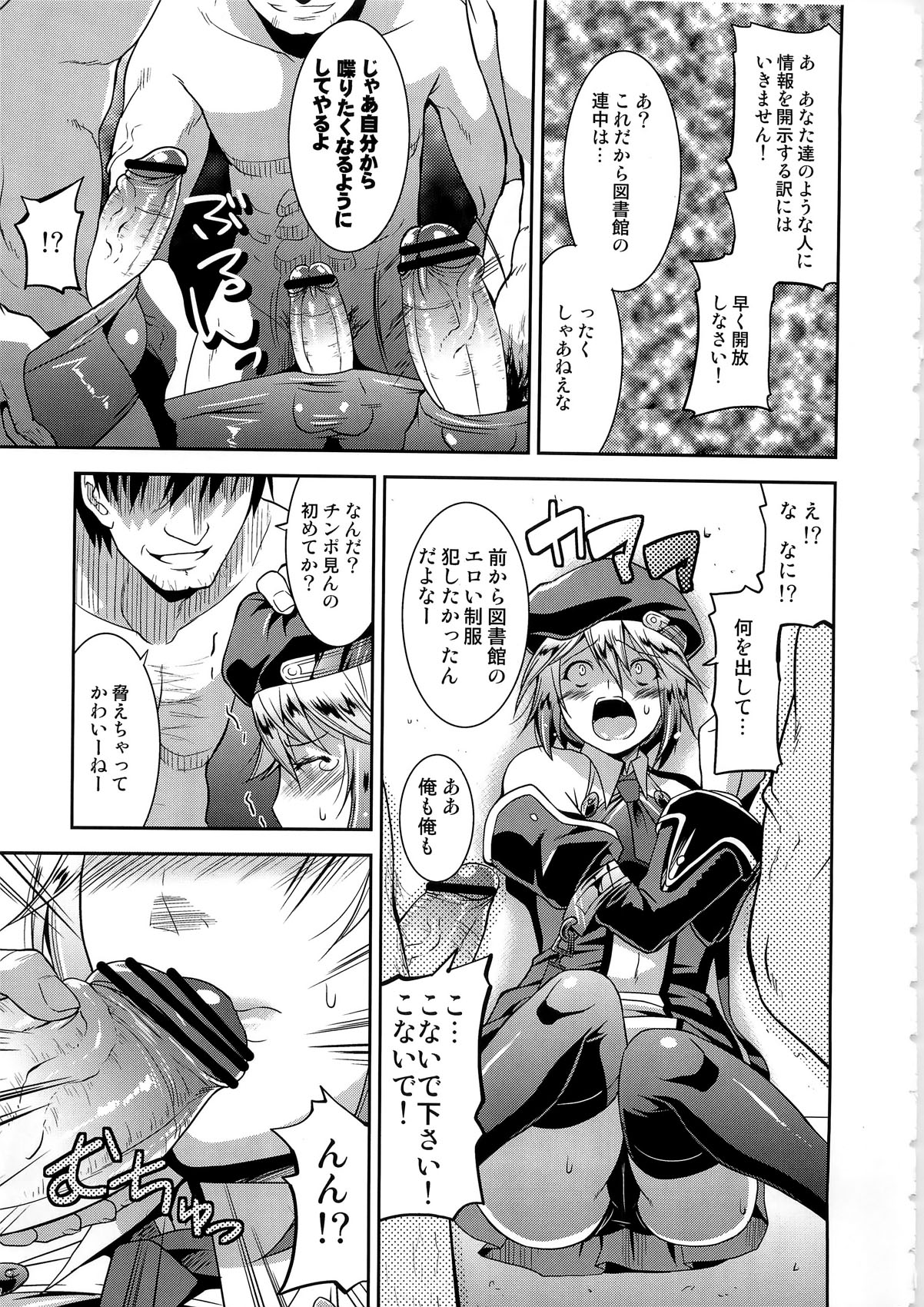 Unripe Blue page 7 full