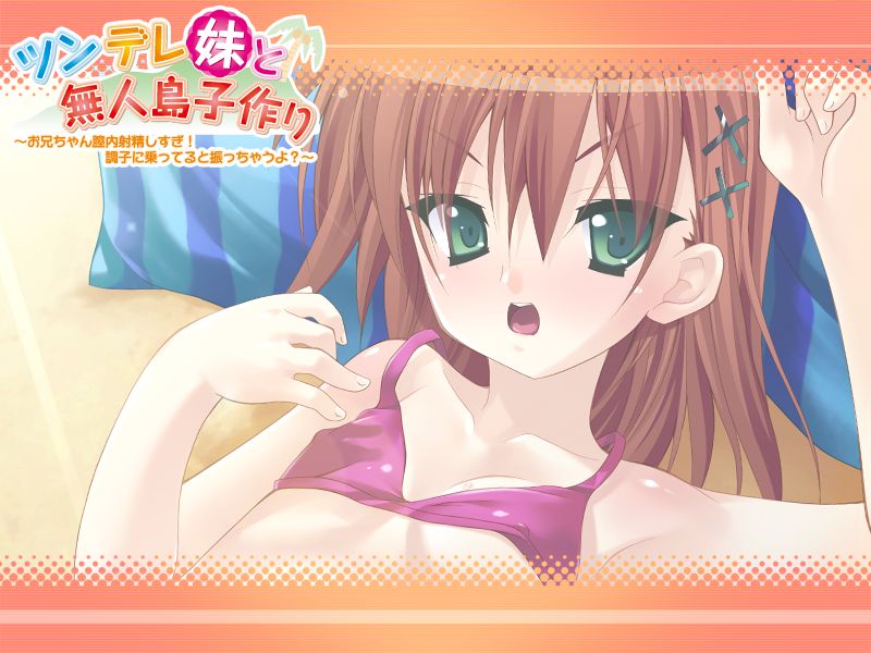 Tsundere Imouto to Mujintou Kozukuri ~Onii-chan Chitsunai Shasei Shisugi! Choushi ni Notteru to Fucchau yo?~ page 1 full